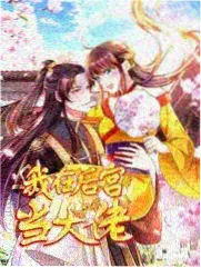 铃芽之旅 哒哒兔影院